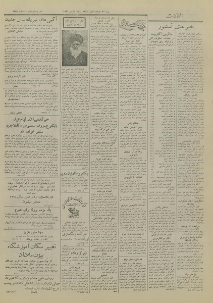 پرونده:Ettelaat13271228.pdf