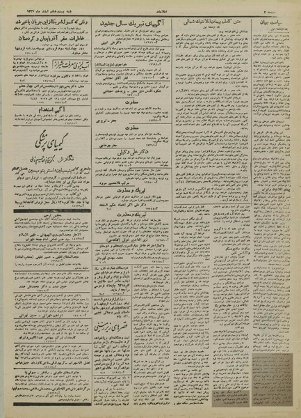 پرونده:Ettelaat13271228.pdf