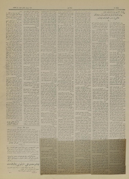 پرونده:Ettelaat13271228.pdf