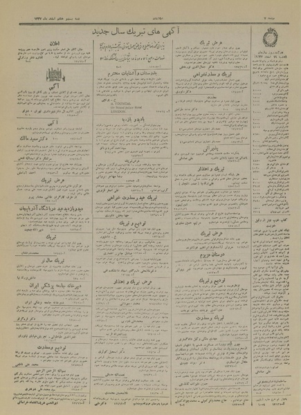 پرونده:Ettelaat13271228.pdf