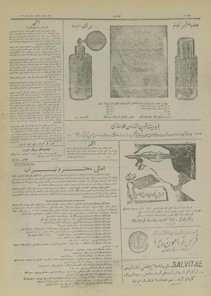 پرونده:Ettelaat13271228.pdf