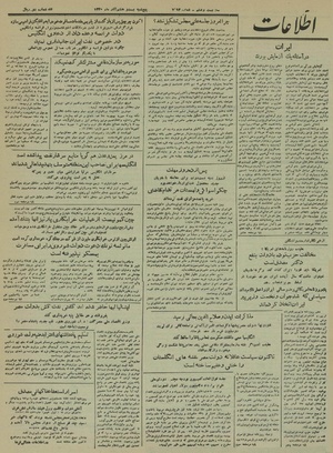 Ettelaat13300928.pdf