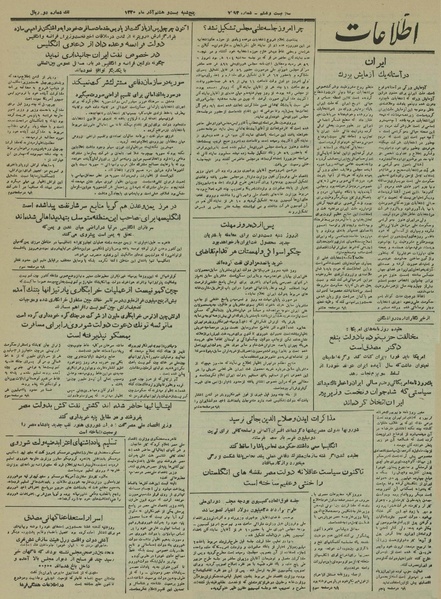 پرونده:Ettelaat13300928.pdf