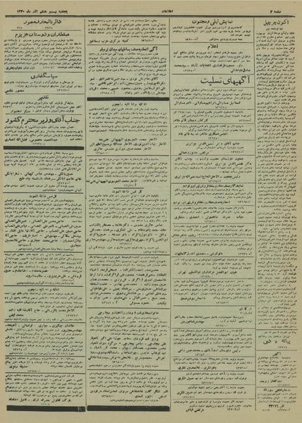 پرونده:Ettelaat13300928.pdf