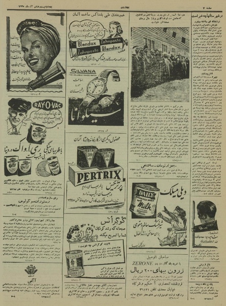 پرونده:Ettelaat13300928.pdf