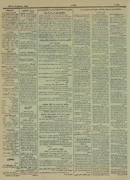 پرونده:Ettelaat13300928.pdf