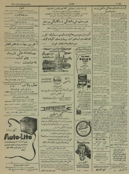 پرونده:Ettelaat13300928.pdf