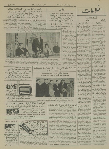 پرونده:Ettelaat13331026.pdf