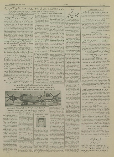 پرونده:Ettelaat13331026.pdf