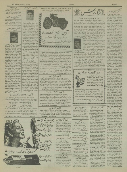 پرونده:Ettelaat13331026.pdf