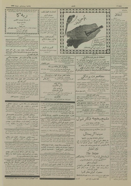 پرونده:Ettelaat13331026.pdf