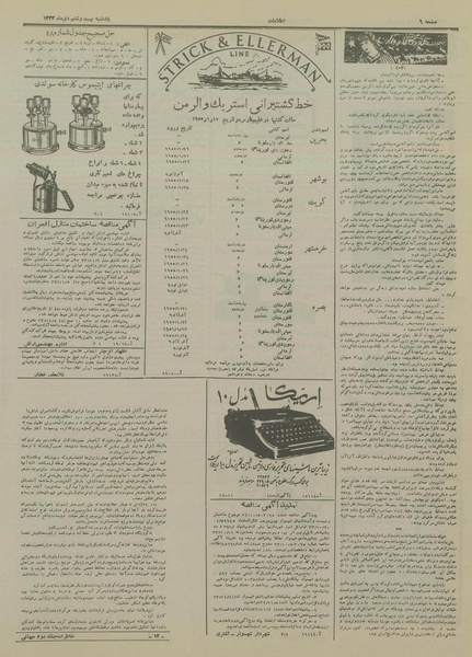 پرونده:Ettelaat13331026.pdf