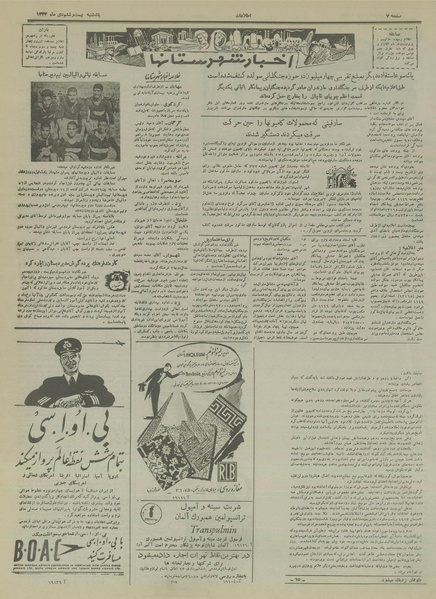 پرونده:Ettelaat13331026.pdf