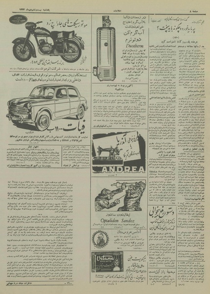 پرونده:Ettelaat13331026.pdf