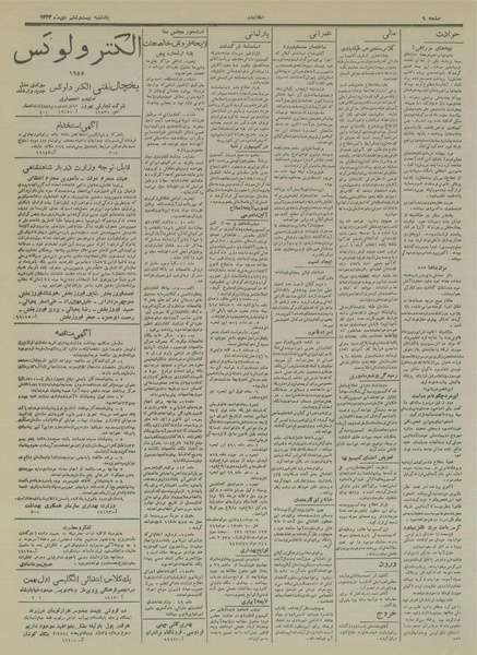 پرونده:Ettelaat13331026.pdf