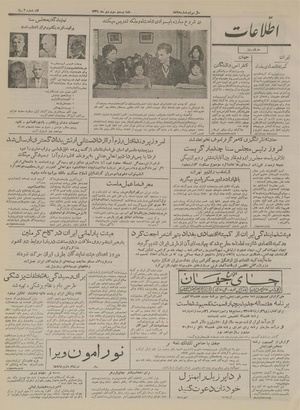 Ettelaat13341023.pdf