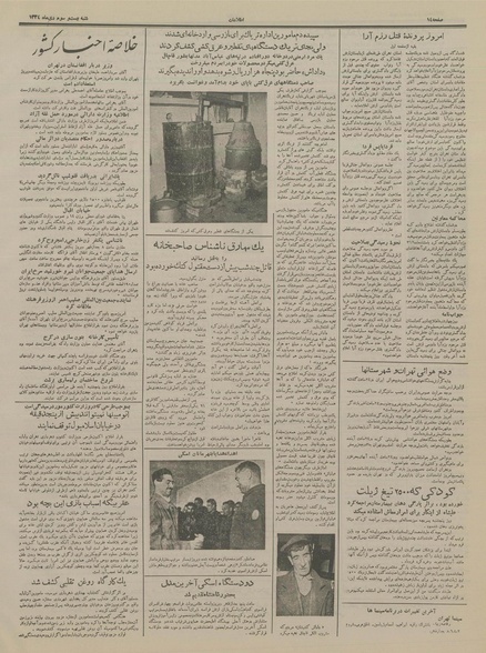 پرونده:Ettelaat13341023.pdf