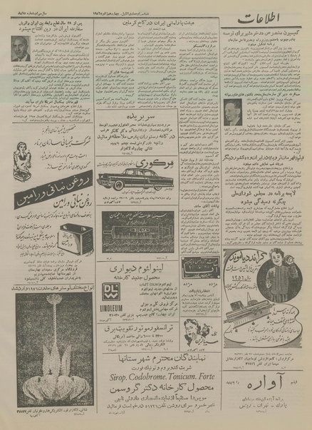 پرونده:Ettelaat13341023.pdf