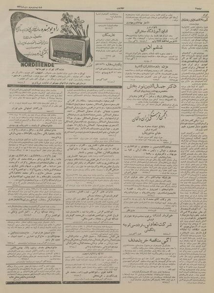 پرونده:Ettelaat13341023.pdf