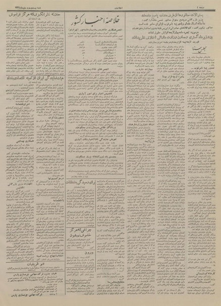 پرونده:Ettelaat13341023.pdf