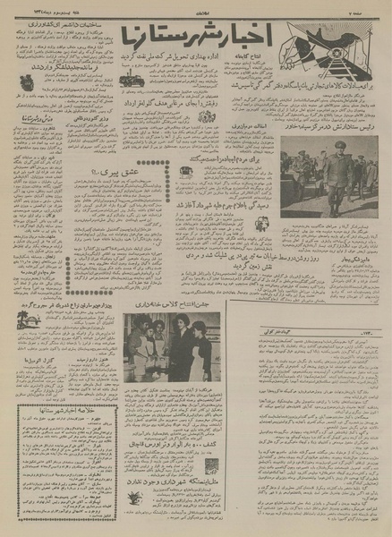 پرونده:Ettelaat13341023.pdf