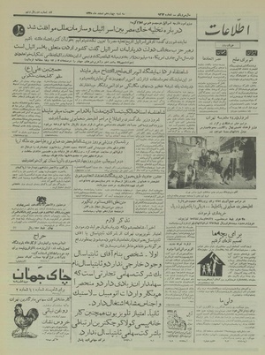 Ettelaat13351214.pdf