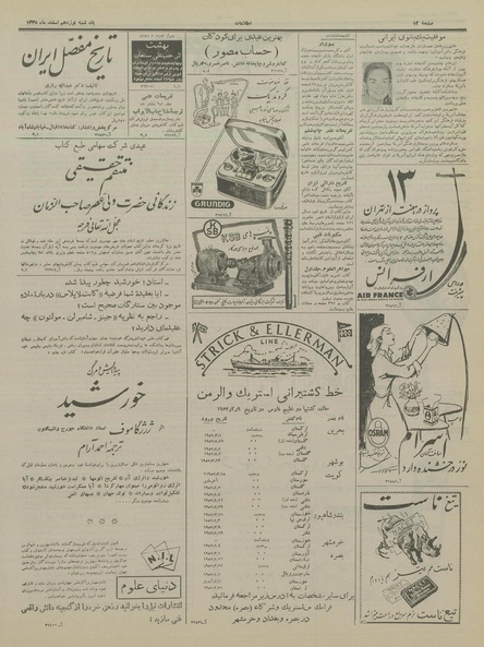 پرونده:Ettelaat13351219.pdf