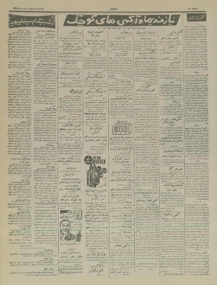 پرونده:Ettelaat13351219.pdf