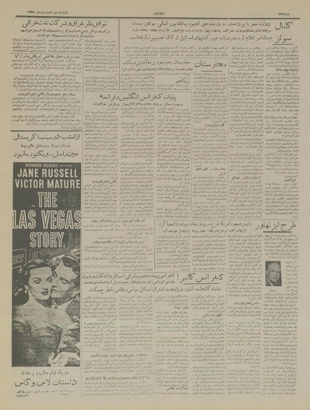 پرونده:Ettelaat13351219.pdf