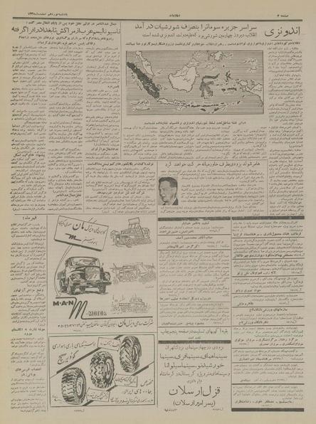 پرونده:Ettelaat13351219.pdf