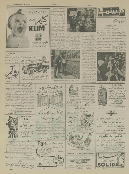 پرونده:Ettelaat13351219.pdf