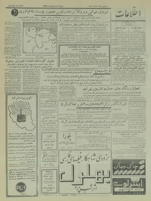 Ettelaat13361012.pdf