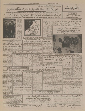 Ettelaat13370615.pdf