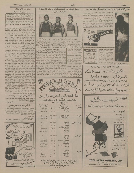 پرونده:Ettelaat13370615.pdf