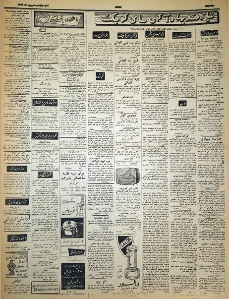 پرونده:Ettelaat13370615.pdf