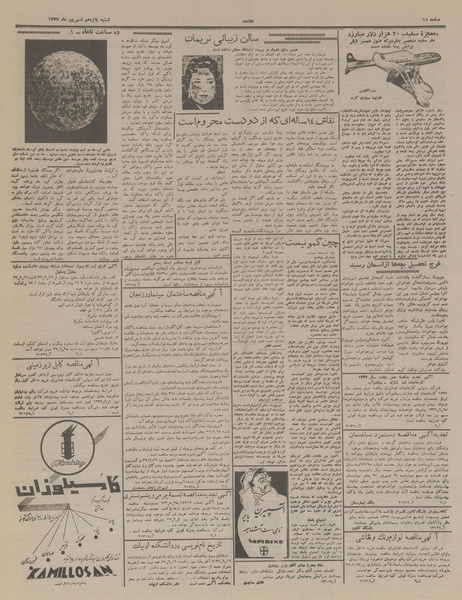 پرونده:Ettelaat13370615.pdf