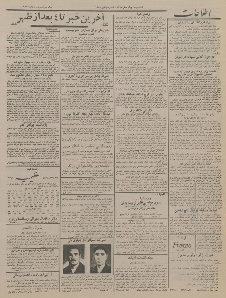 پرونده:Ettelaat13370615.pdf