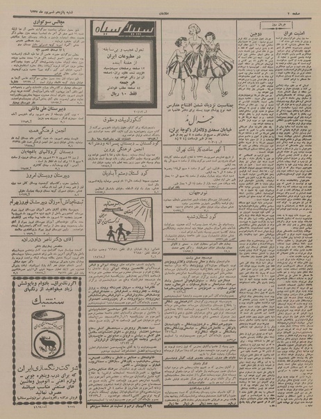 پرونده:Ettelaat13370615.pdf