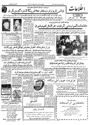 Ettelaat13380126.pdf