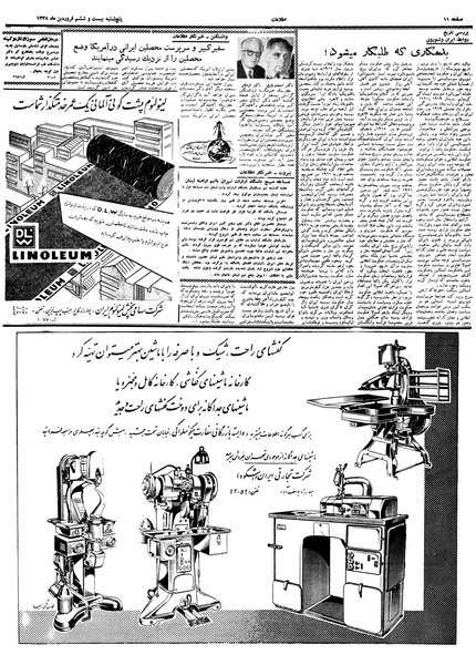 پرونده:Ettelaat13380126.pdf