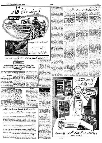 پرونده:Ettelaat13380126.pdf