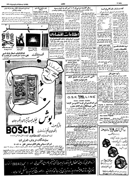 پرونده:Ettelaat13380126.pdf