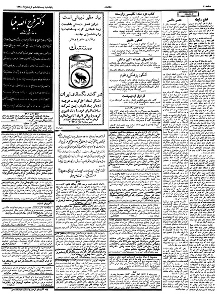 پرونده:Ettelaat13380126.pdf