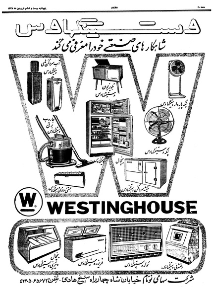 پرونده:Ettelaat13380126.pdf