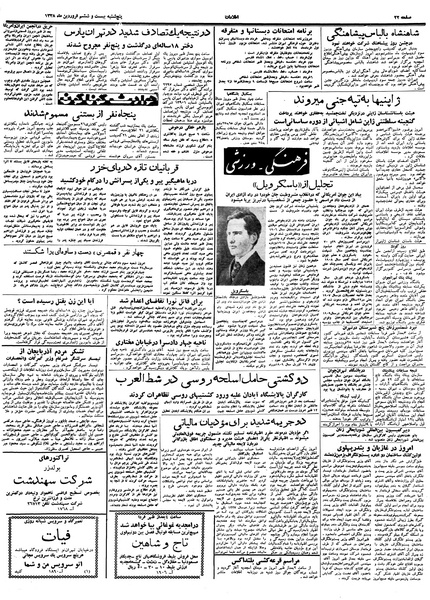 پرونده:Ettelaat13380126.pdf