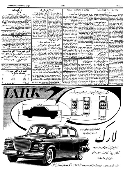 پرونده:Ettelaat13380126.pdf