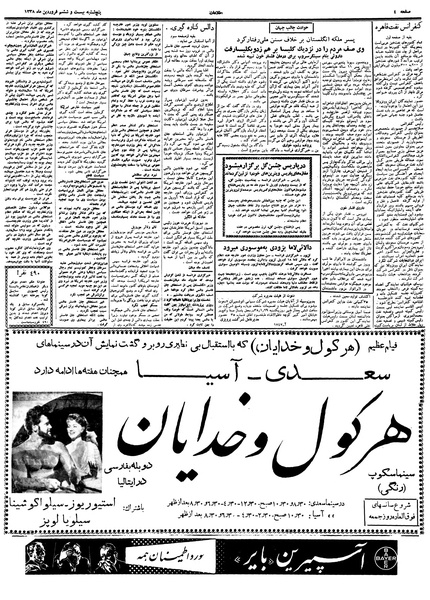 پرونده:Ettelaat13380126.pdf