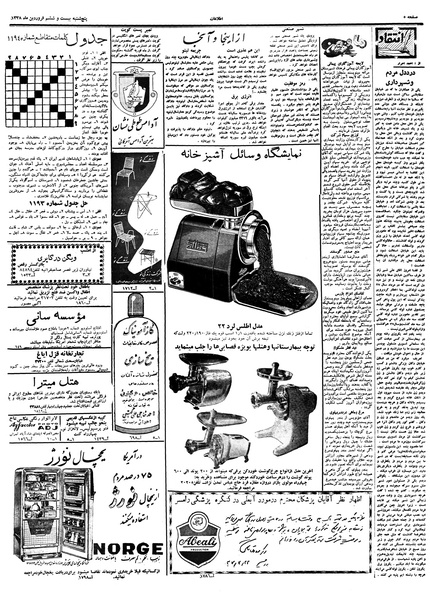 پرونده:Ettelaat13380126.pdf