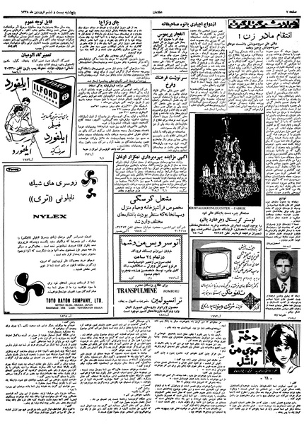 پرونده:Ettelaat13380126.pdf