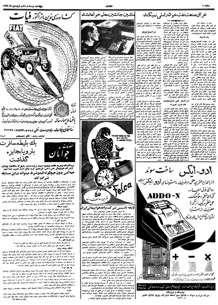 پرونده:Ettelaat13380126.pdf